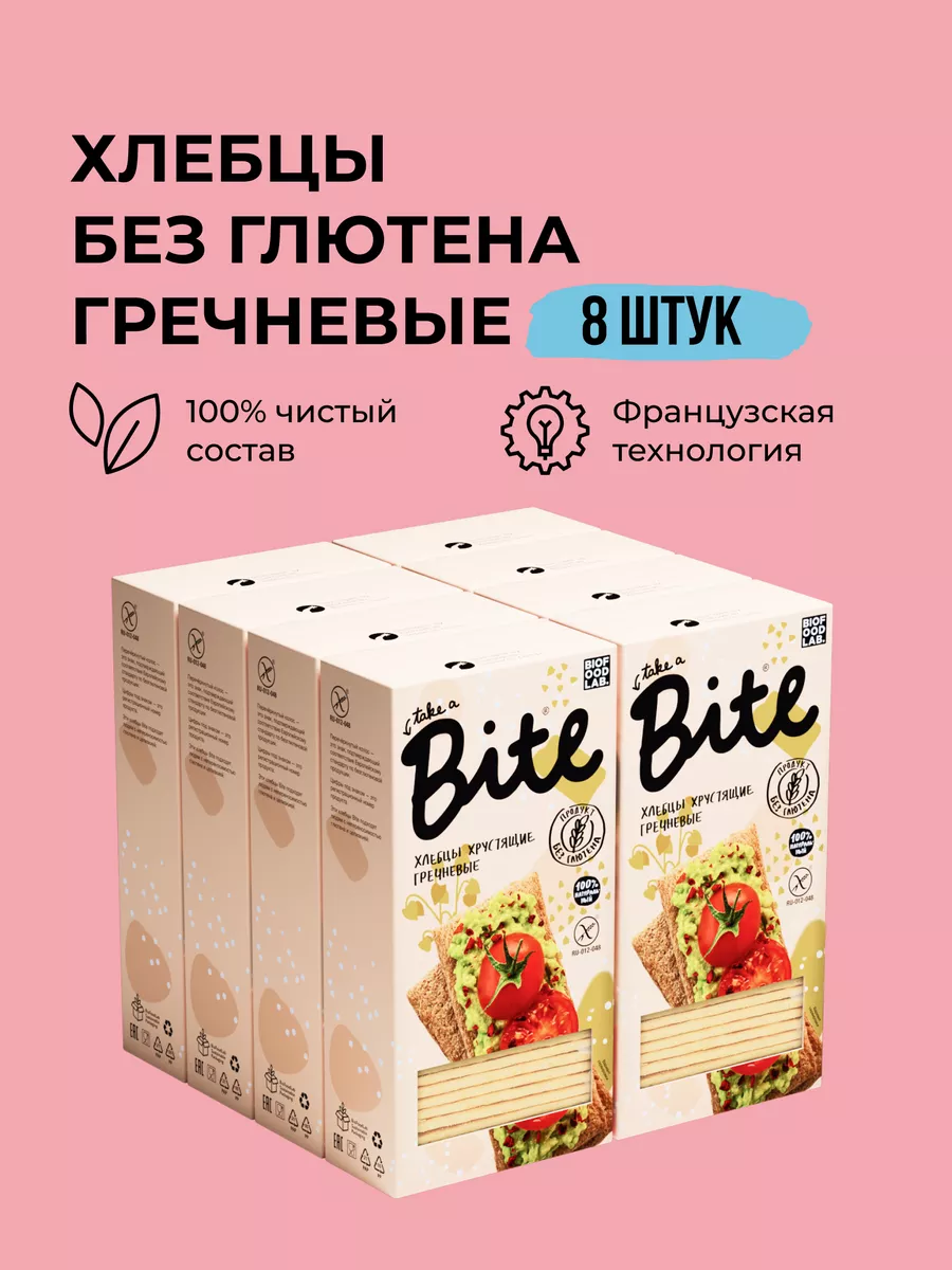 Хлебцы гречневые без глютена, без сахара, 8 шт Take a Bite 6728077 купить  за 988 ₽ в интернет-магазине Wildberries