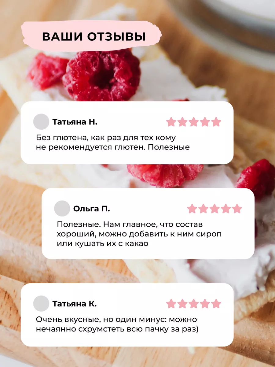 Хлебцы гречневые без глютена, без сахара, 8 шт Take a Bite 6728077 купить  за 805 ₽ в интернет-магазине Wildberries