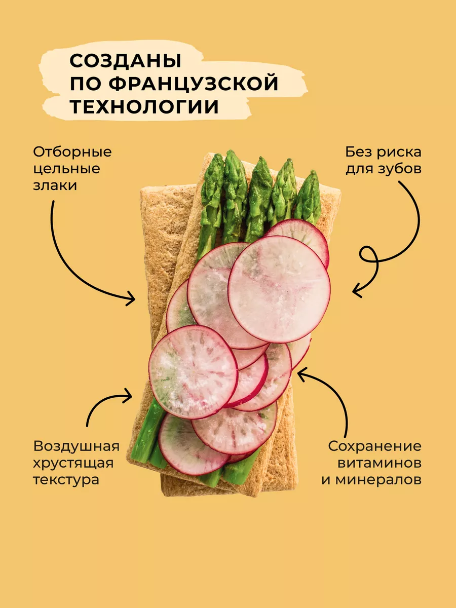 Хлебцы кукурузно-рисовые с луком без глютена,без сахара,8 шт Take a Bite  6728079 купить за 942 ₽ в интернет-магазине Wildberries