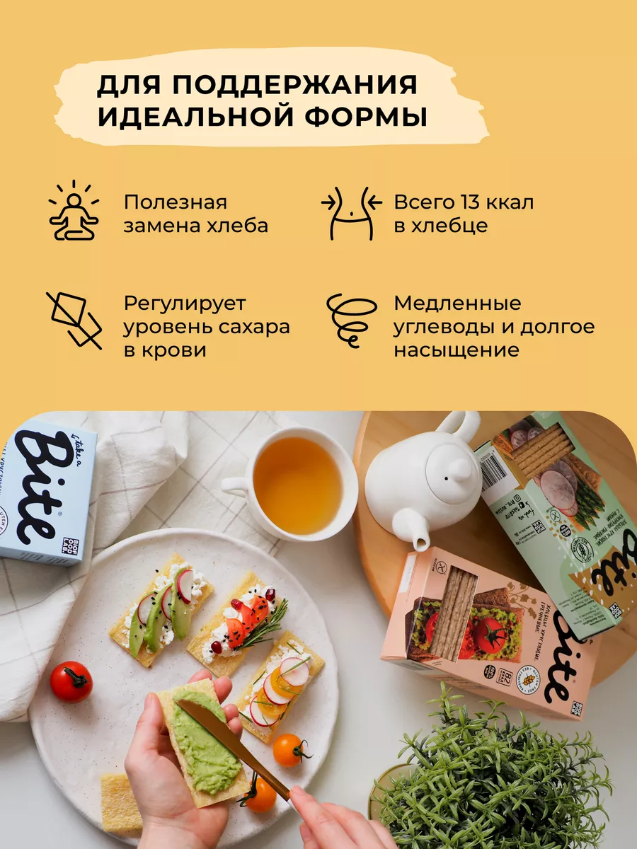 Хлебцы кукурузно-рисовые с луком без глютена,без сахара,8 шт Take a Bite  6728079 купить за 942 ₽ в интернет-магазине Wildberries