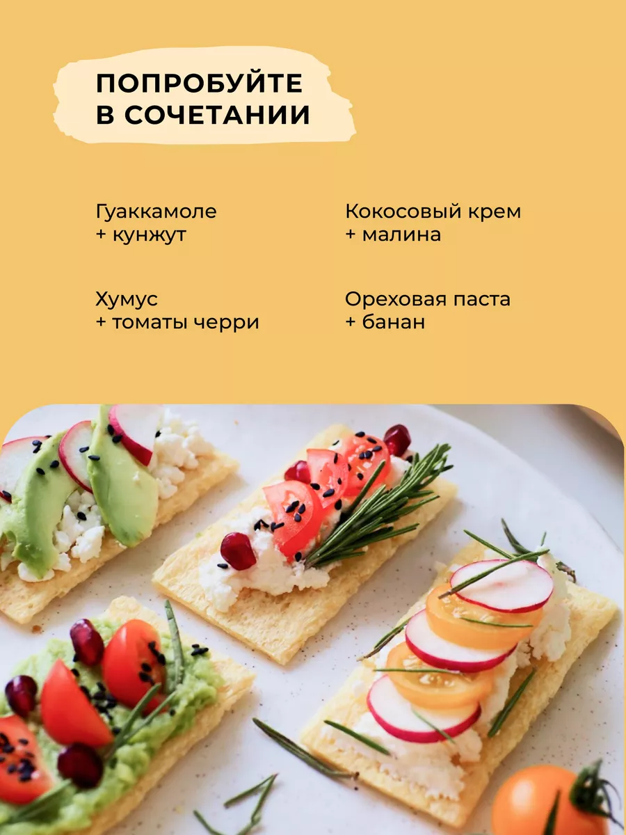 Хлебцы кукурузно-рисовые с луком без глютена,без сахара,8 шт Take a Bite  6728079 купить за 917 ₽ в интернет-магазине Wildberries