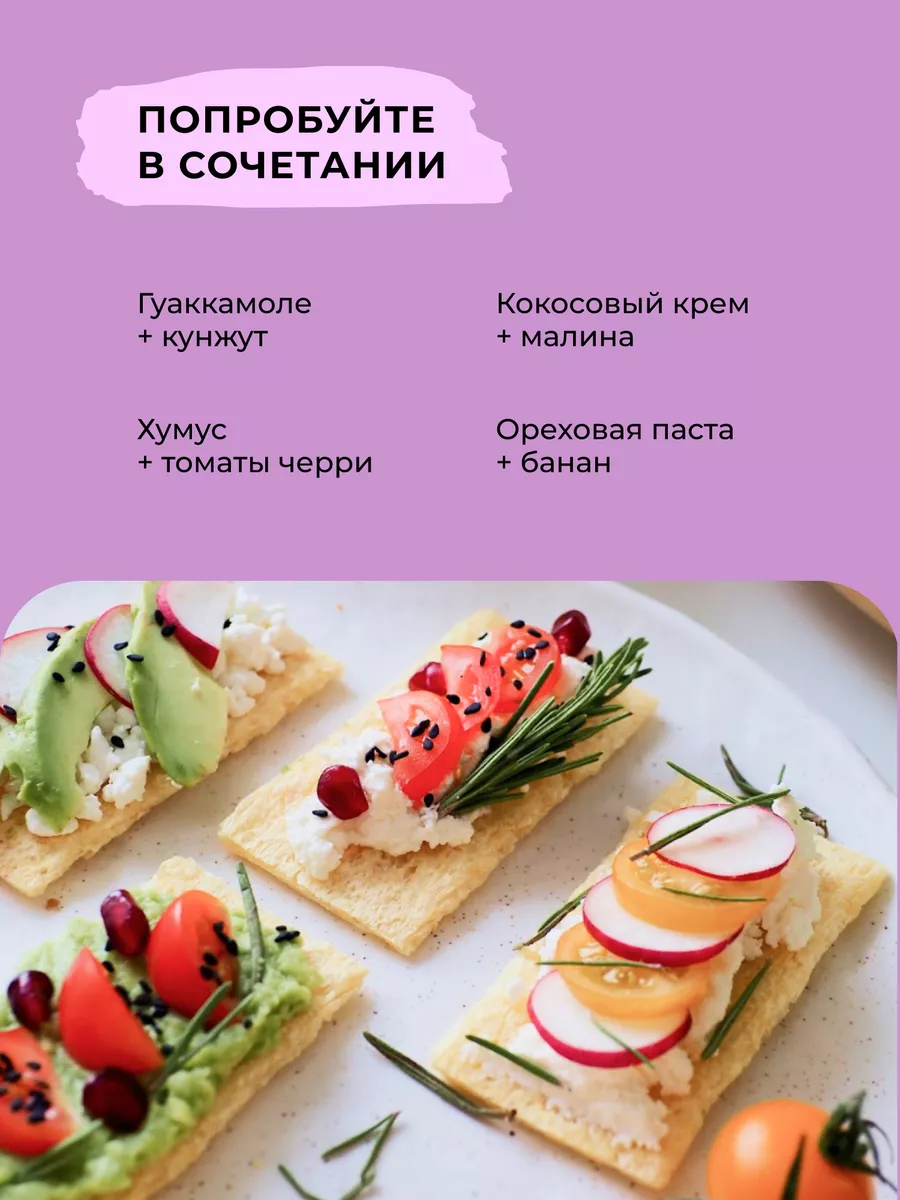 Хлебцы рисово-гречневые без глютена, без сахара, 8 шт Take a Bite 6728080  купить за 972 ₽ в интернет-магазине Wildberries