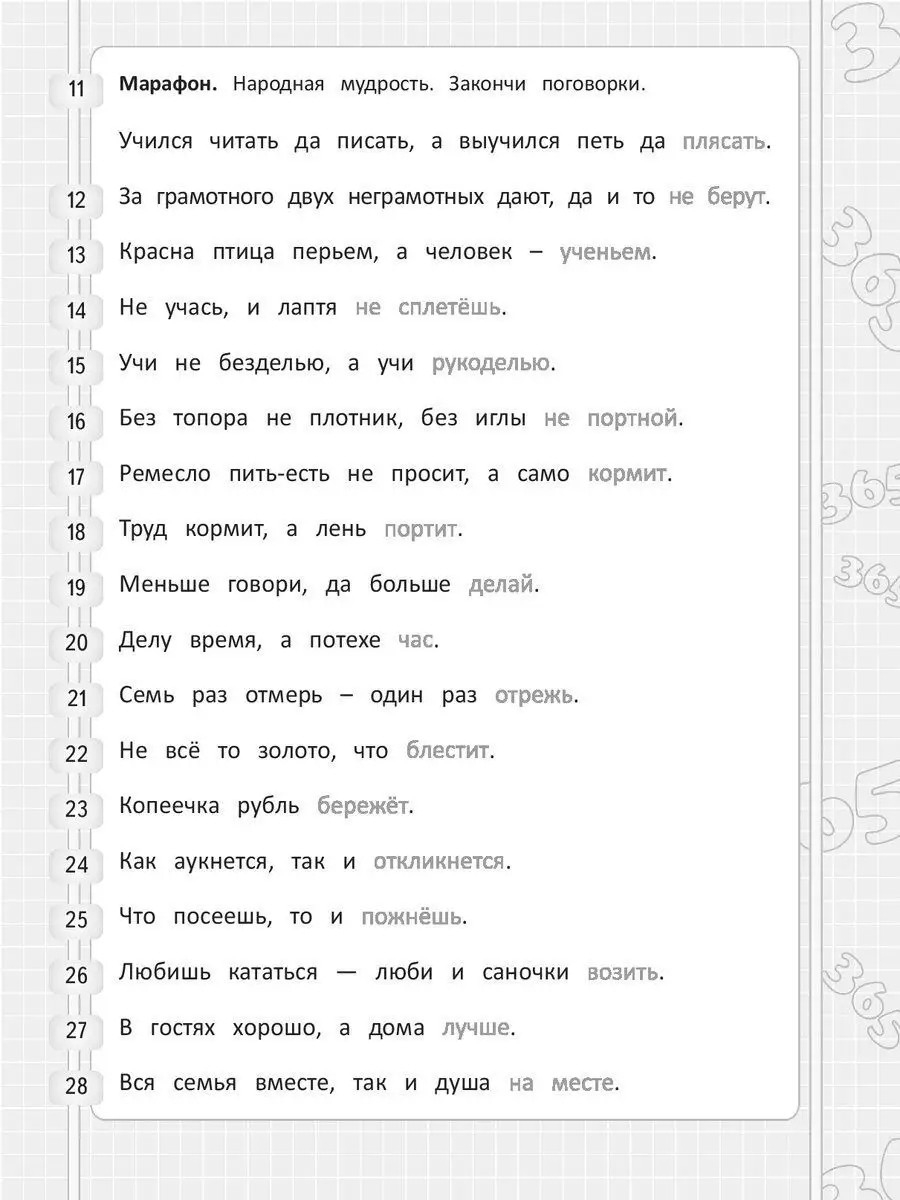 Задания на логику и смекалку Издательство Феникс 6729501 купить в  интернет-магазине Wildberries