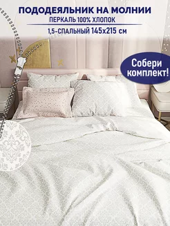 Пододеяльник 1,5-сп 145х215 Классика перкаль Timeless 6732269 купить за 1 121 ₽ в интернет-магазине Wildberries