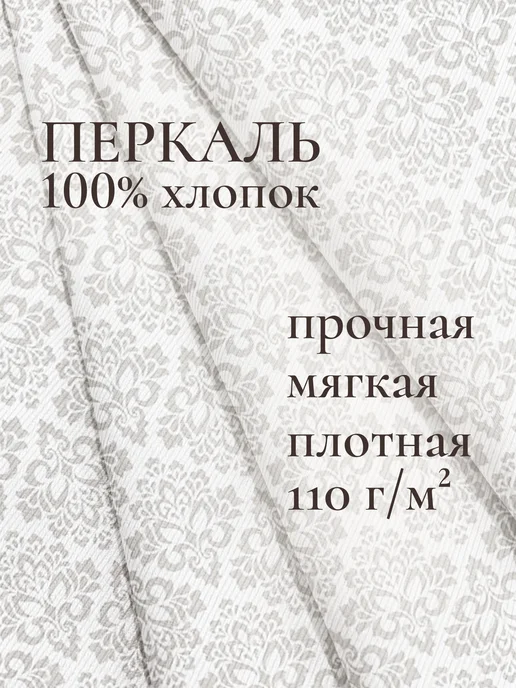 Timeless Пододеяльник 1.5-спальный 145х215 Классика перкаль молния, 145x215, фото 2