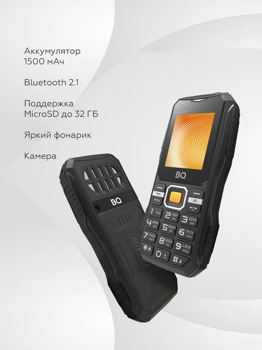 BQ Мобильный телефон кнопочный для пожилых и детей, вариант, фото 2