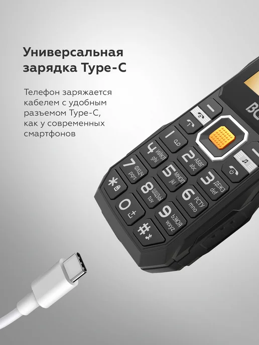 BQ Мобильный телефон кнопочный для пожилых и детей, вариант, фото 4