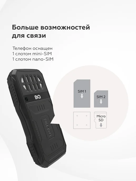 BQ Мобильный телефон кнопочный для пожилых и детей, вариант, фото 5