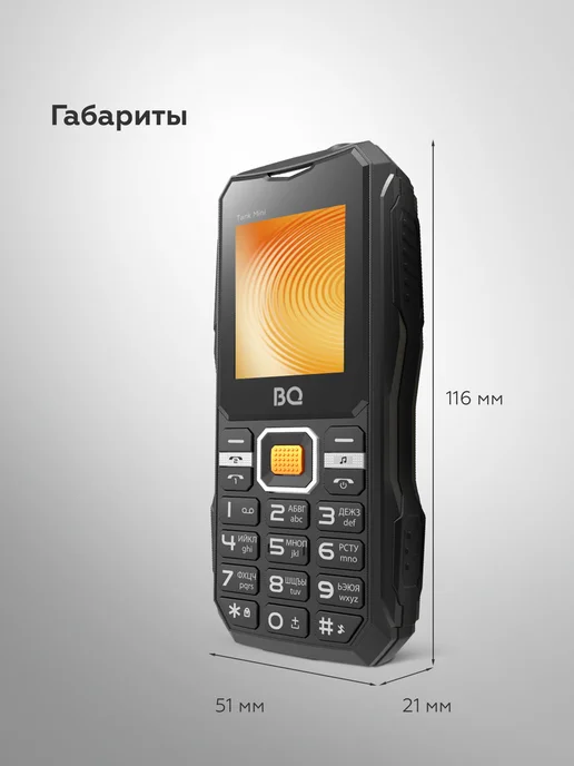 BQ Мобильный телефон кнопочный для пожилых и детей, вариант, фото 6