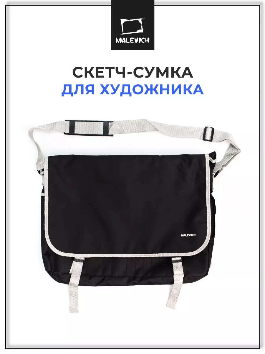 Чехлы и сумки для подрамников купить с 🚚 доставкой в Москва.