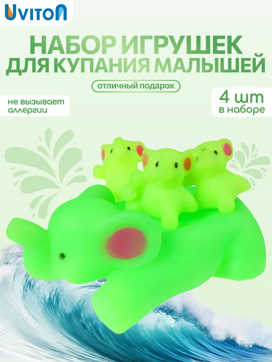 Игрушки для ванной Слоник+слонята 3 шт Uviton 6741354 купить за 275 ₽ в  интернет-магазине Wildberries