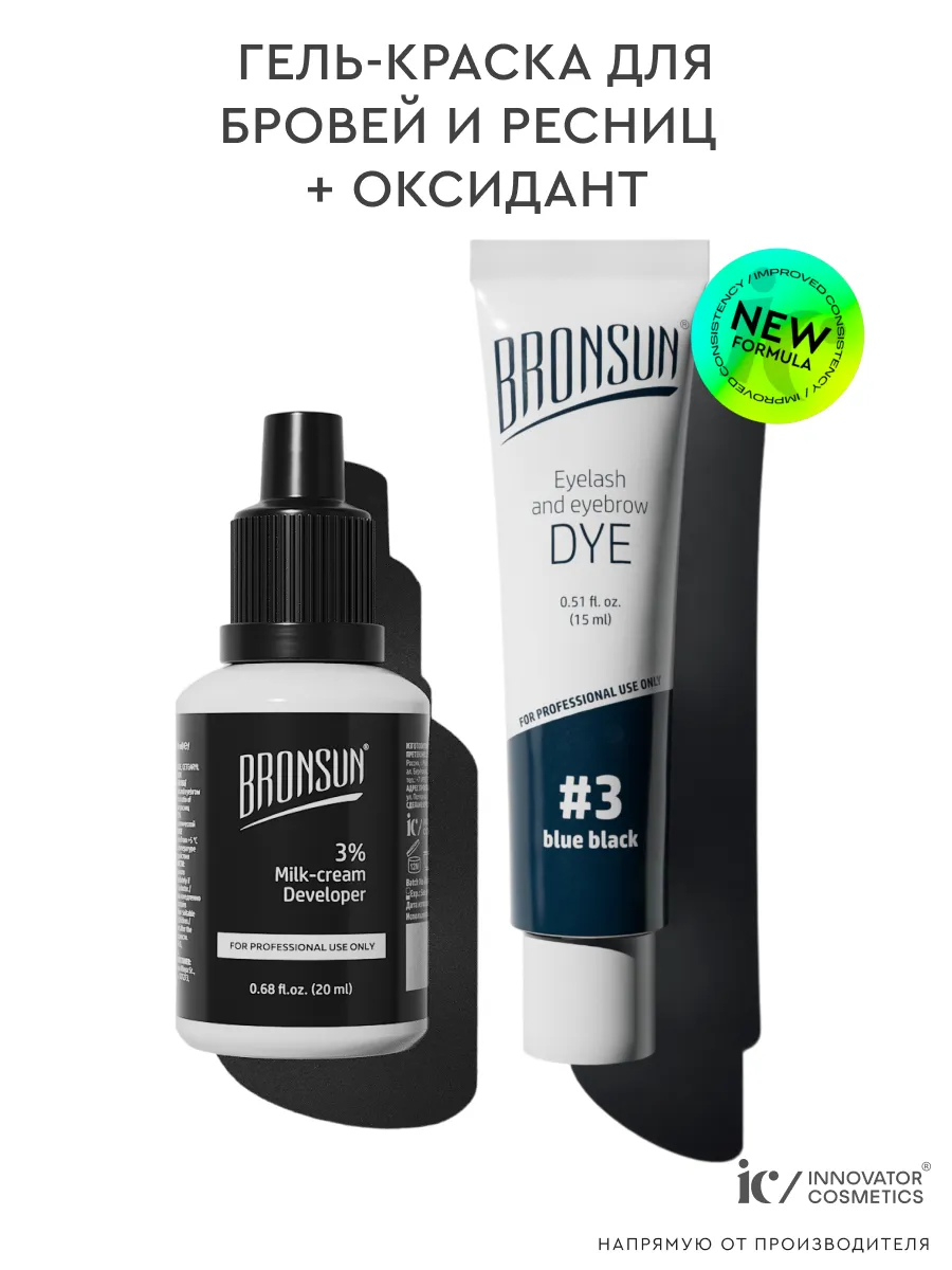 Набор краска для бровей+оксидант INNOVATOR COSMETICS Bronsun 6745438 купить  за 643 ₽ в интернет-магазине Wildberries