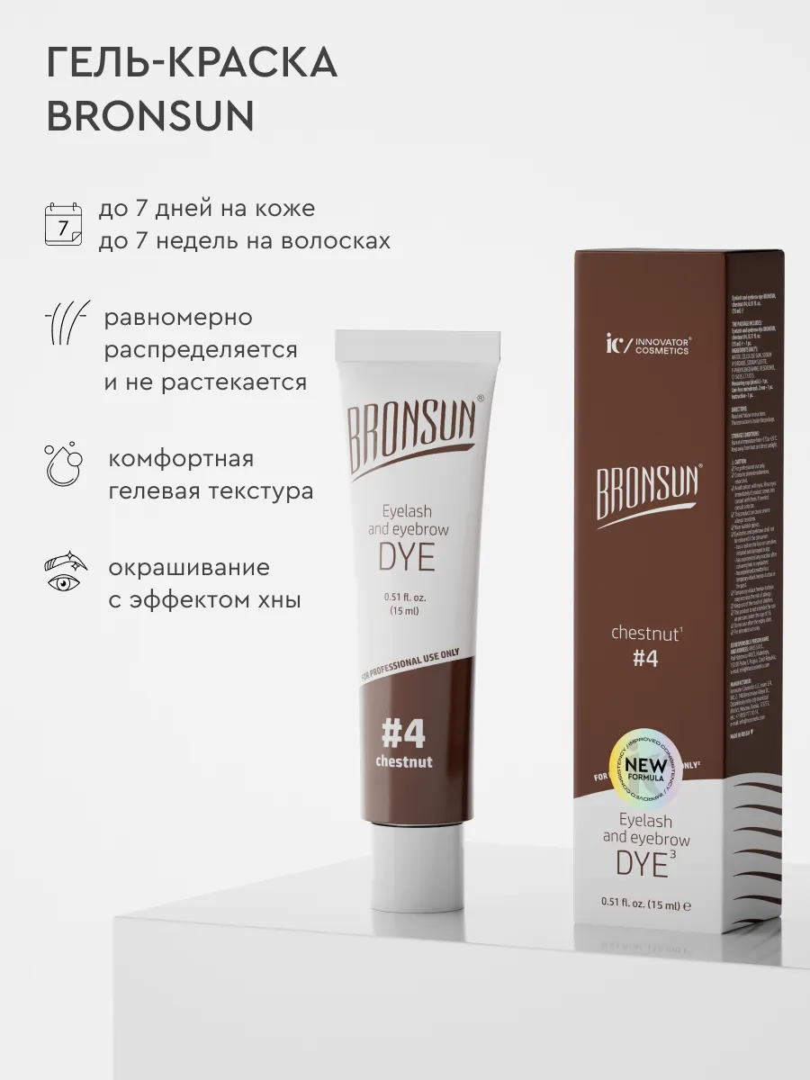 Набор краска для бровей каштан+оксидант INNOVATOR COSMETICS Bronsun 6745439  купить за 606 ₽ в интернет-магазине Wildberries