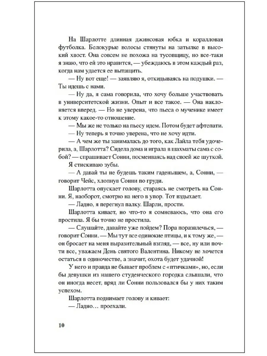 Престон Н. Твое сердце будет моим РОСМЭН 6752031 купить в интернет-магазине  Wildberries