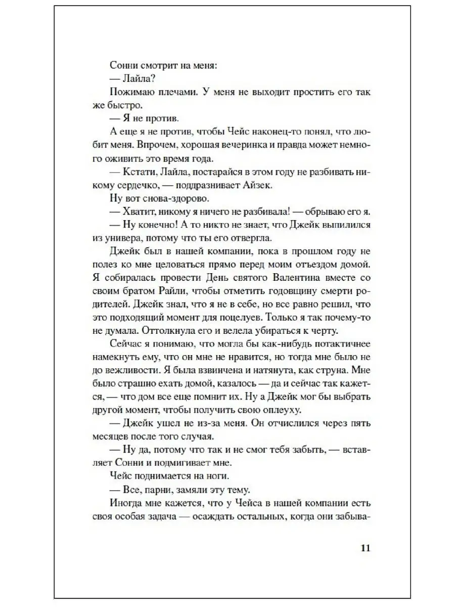 Престон Н. Твое сердце будет моим РОСМЭН 6752031 купить в интернет-магазине  Wildberries