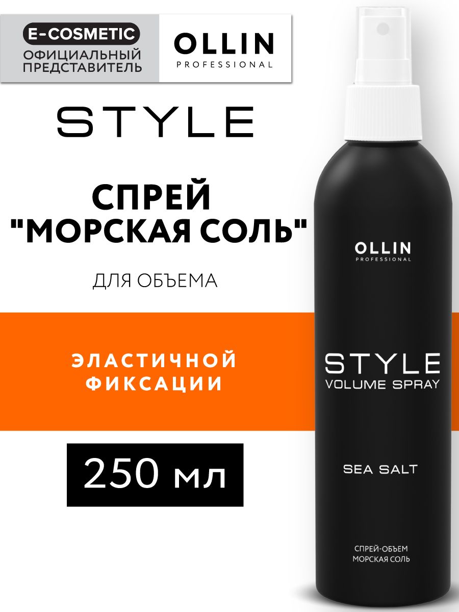 Спрей для волос эластичной фиксации STYLE, 250 мл Ollin Professional  6754460 купить за 523 ₽ в интернет-магазине Wildberries