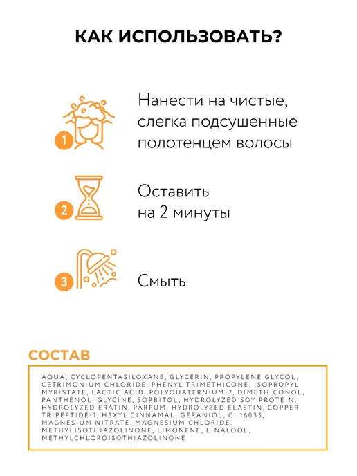 Ollin Professional Кондиционер для волос OLLIN BIONIKA питание и блеск, 200 мл, 200 мл, фото 3