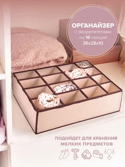 Органайзер с разделителями 36х28х10 см Good Sale 6755871 купить за 245 ₽ в интернет-магазине Wildberries