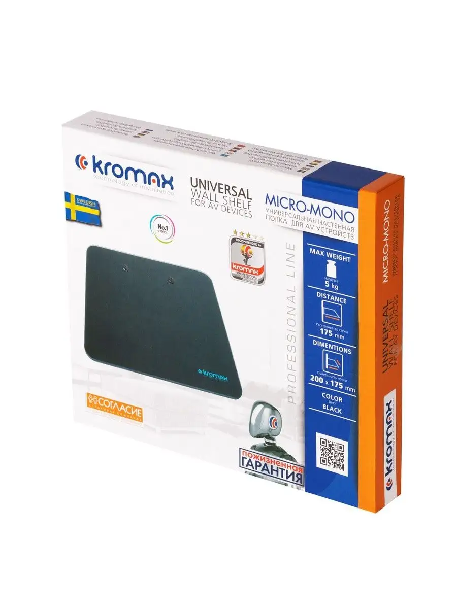 KROMAX MICRO-MONO BLACK полка для DVD и AV-техники