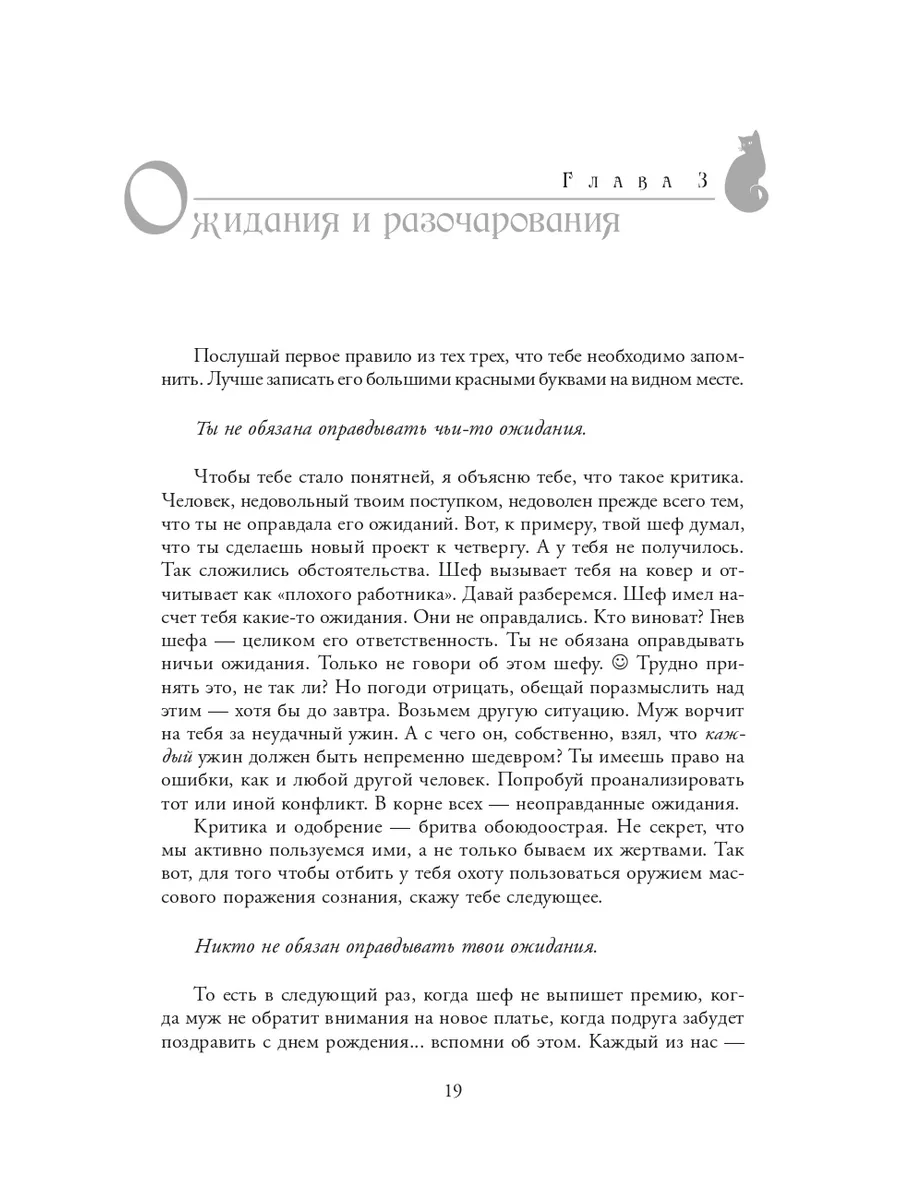 Полюби себя сама, остальные подтянутся Издательская группа Весь 6756470  купить за 256 ₽ в интернет-магазине Wildberries