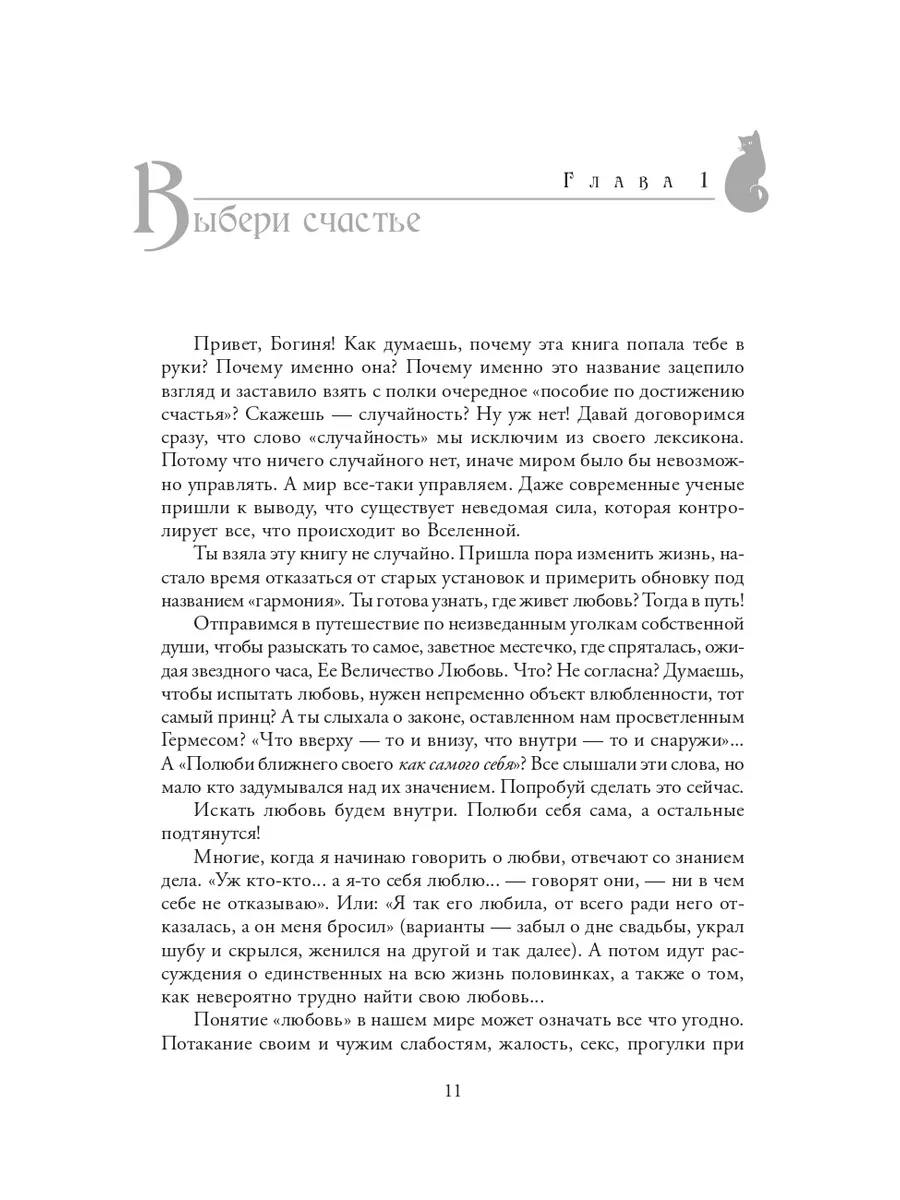 Полюби себя сама, остальные подтянутся Издательская группа Весь 6756470  купить за 256 ₽ в интернет-магазине Wildberries