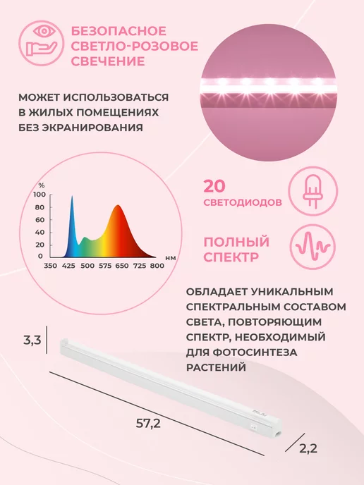 Uniel Фитолампа для растений и рассады 10 Вт, 10 Вт, фото 2