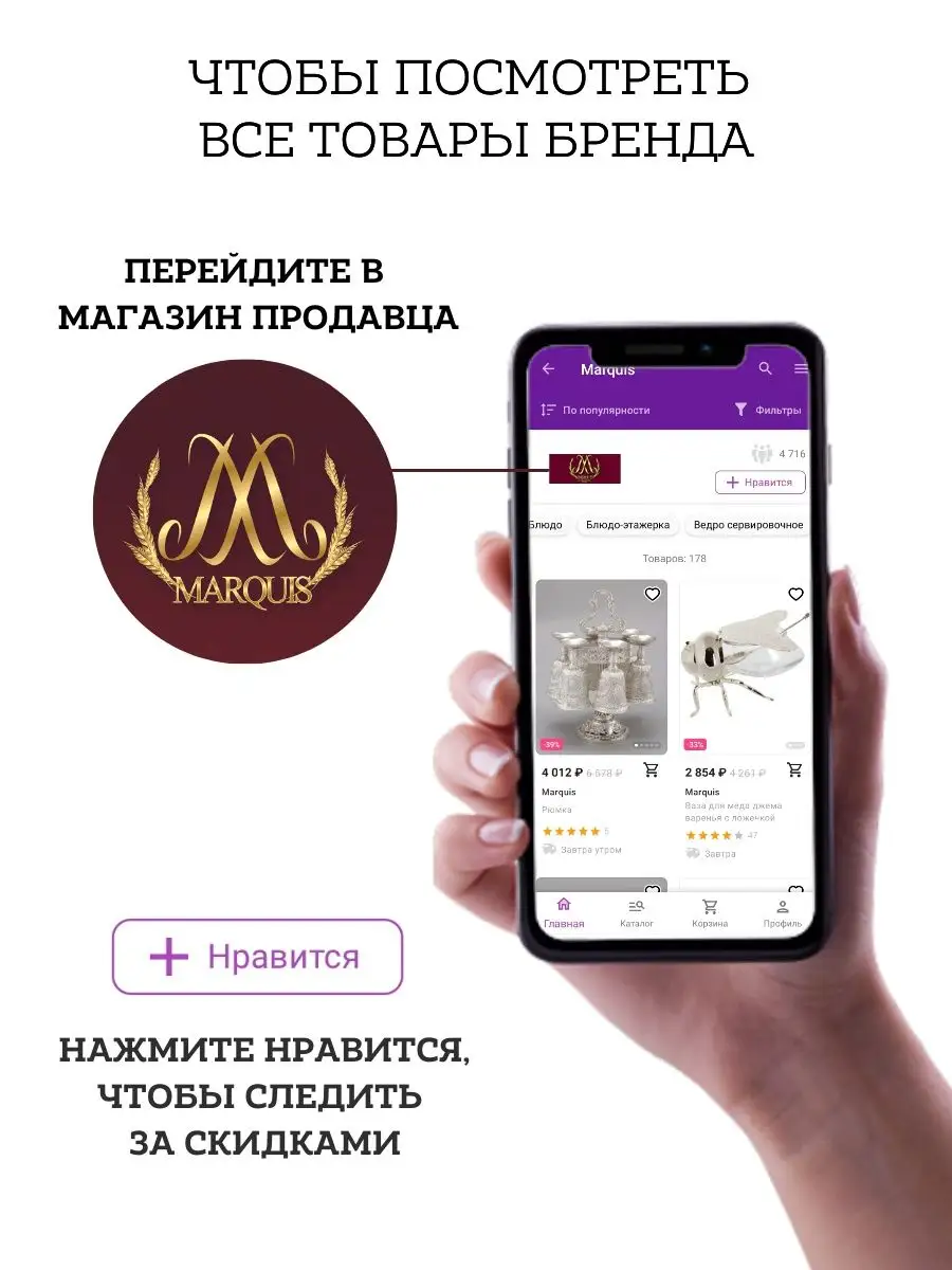 Конфетница ваза для конфет Marquis 6760939 купить за 993 ₽ в  интернет-магазине Wildberries