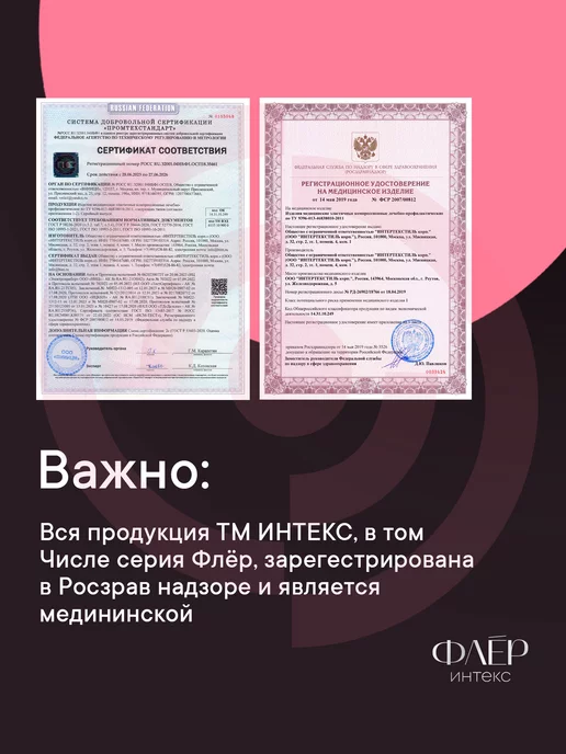 Интекс Компрессионные колготки Флёр 2 класс 2 рост, бежевый, фото 3