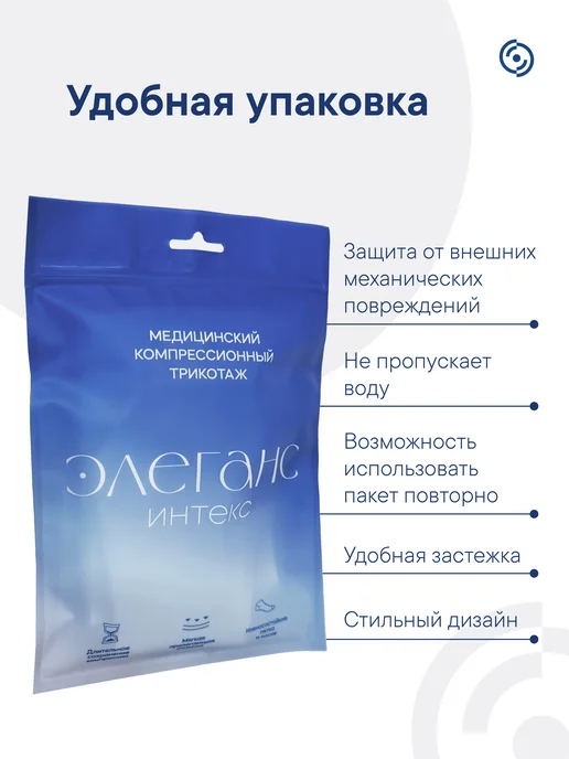 Интекс Компрессионные колготки Элеганс 1 класс, черный, фото 7