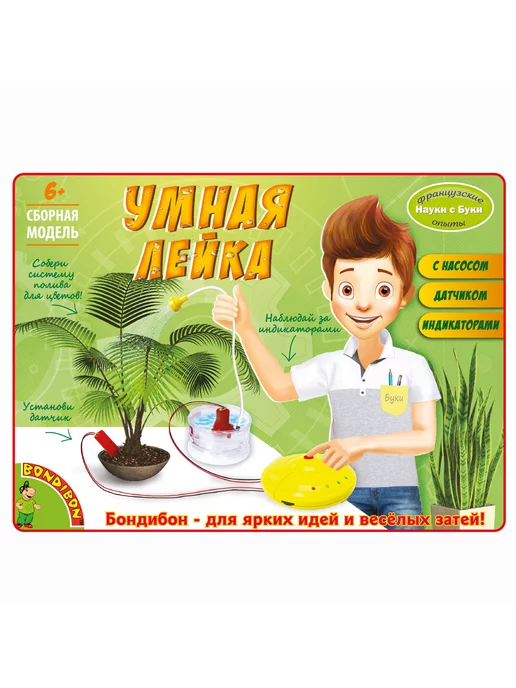 Bondibon Набор опытов для детей Умная лейка, зеленый, фото 2