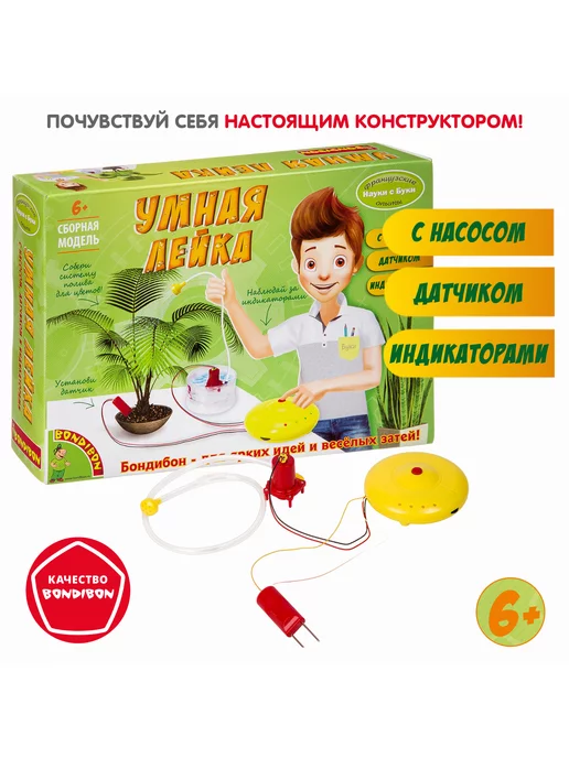 Bondibon Набор опытов для детей Умная лейка, зеленый, фото 5