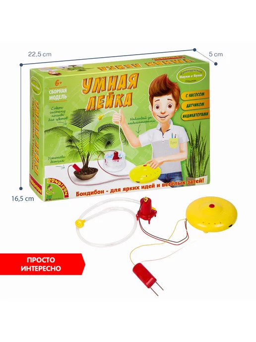 Bondibon Набор опытов для детей Умная лейка, зеленый, фото 8