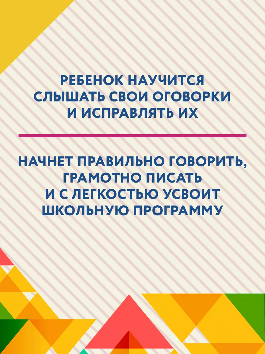 300 игр для развития слухового внимания Издательство Феникс 6768830 купить  за 596 ₽ в интернет-магазине Wildberries