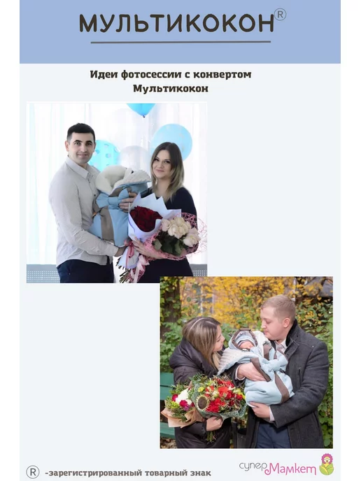 СуперМаМкет Конверт-одеяло Мультикокон со съемным мехом, голубой, фото 5