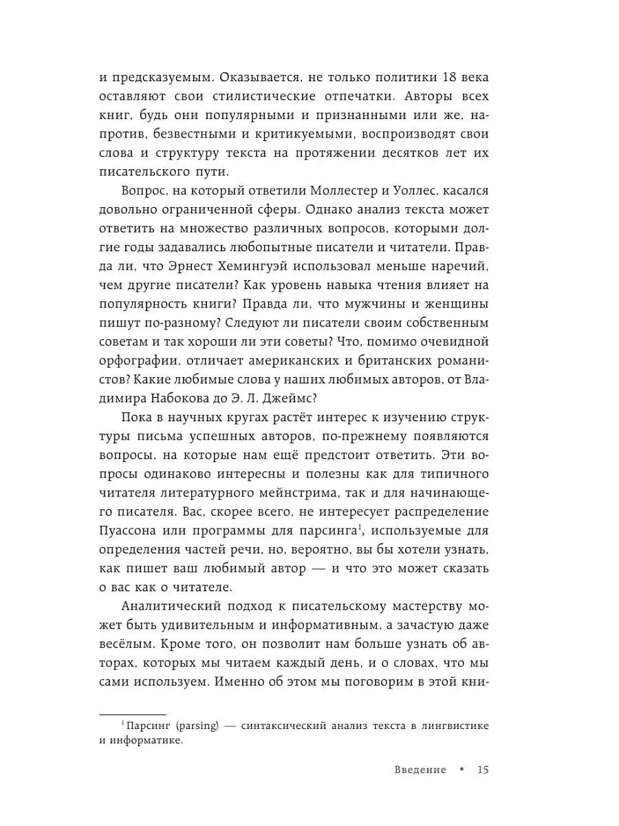 Любимое слово Набокова - лиловый. Что Эксмо 6775026 купить в  интернет-магазине Wildberries