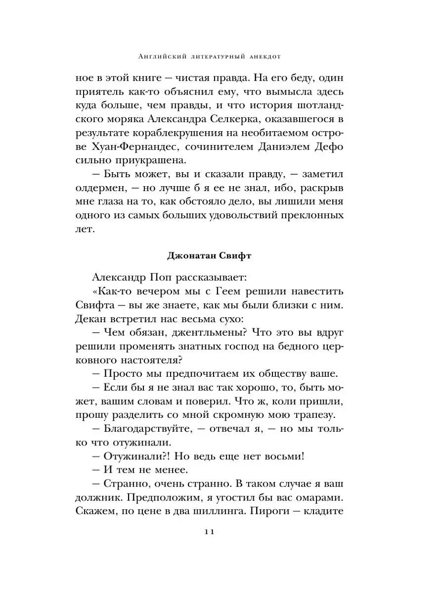 Настоящий английский юмор. Рассказы, афоризмы, пародии Эксмо 6775071 купить  в интернет-магазине Wildberries