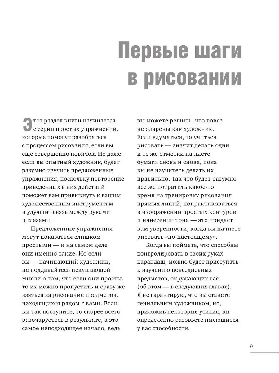 Что означают рисунки, которые мы неосознанно рисуем? | nate-lit.ru - развлекательный портал