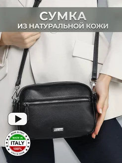 Сумка маленькая кожаная кросс-боди D.VERO 6775531 купить за 5 886 ₽ в интернет-магазине Wildberries