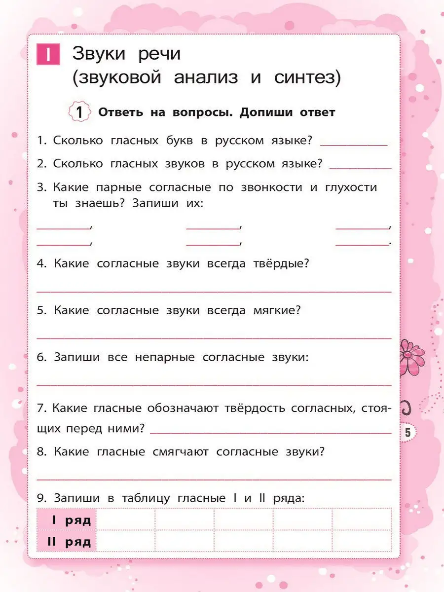 Русские инородные сказки – 5 [Макс Фрай] (fb2) читать онлайн