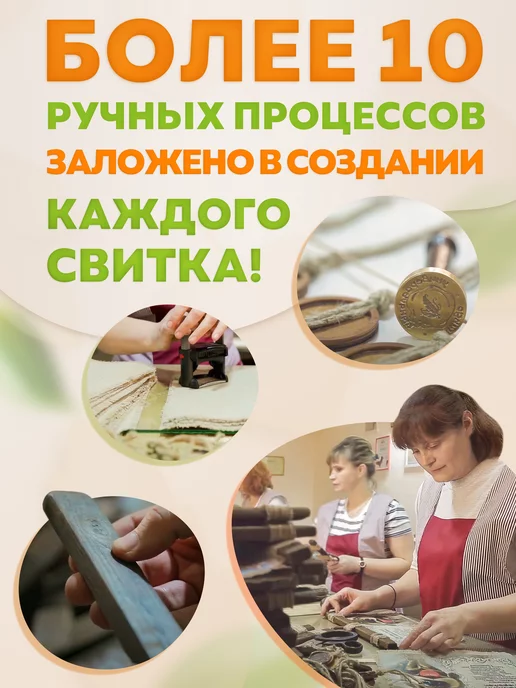 Универсальный свиток Семистрельная Благословение дома А4, белый, фото 7