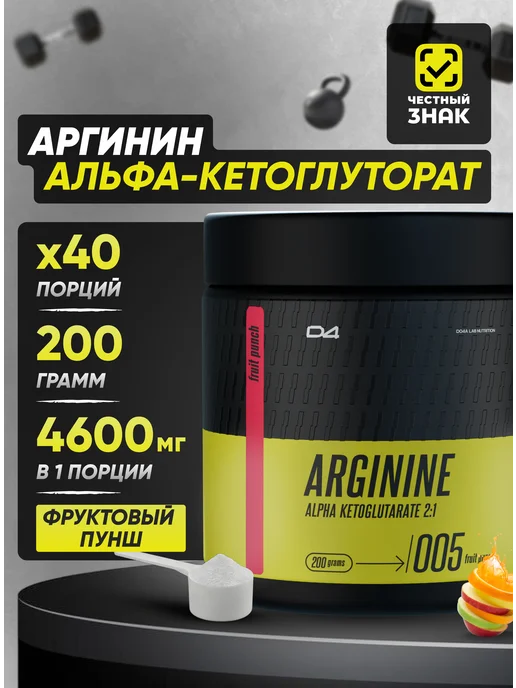 Do4a Lab Аргинин ААКГ порошок Arginine AAKG, фрут пунш, 200 г, 200 г