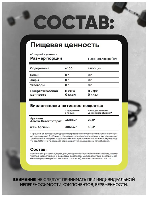 Do4a Lab Аргинин ААКГ порошок Arginine AAKG, фрут пунш, 200 г, 200 г, фото 3