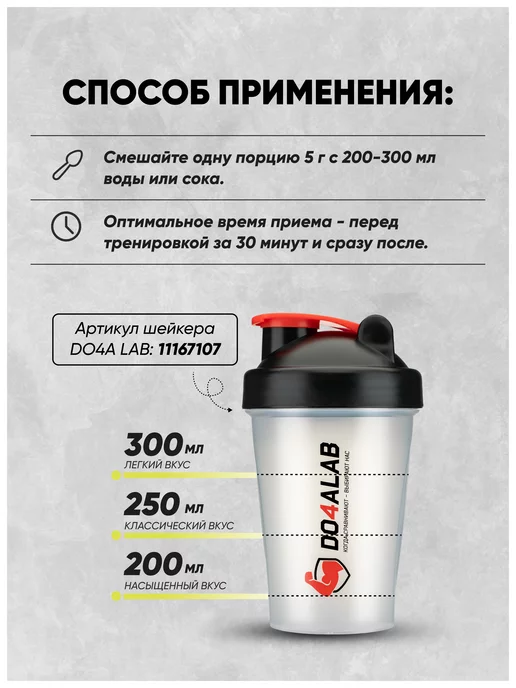 Do4a Lab Аргинин ААКГ порошок Arginine AAKG, фрут пунш, 200 г, 200 г, фото 4
