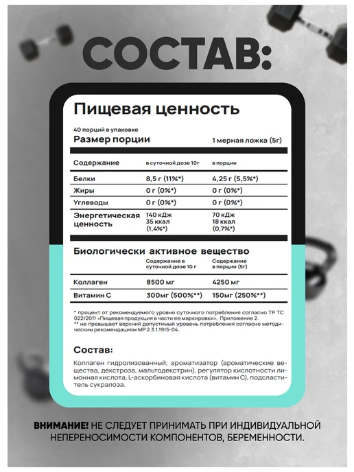 Do4a Lab Коллаген порошок Collagen с витамином C, апельсин, 200 г, 200 г, фото 3