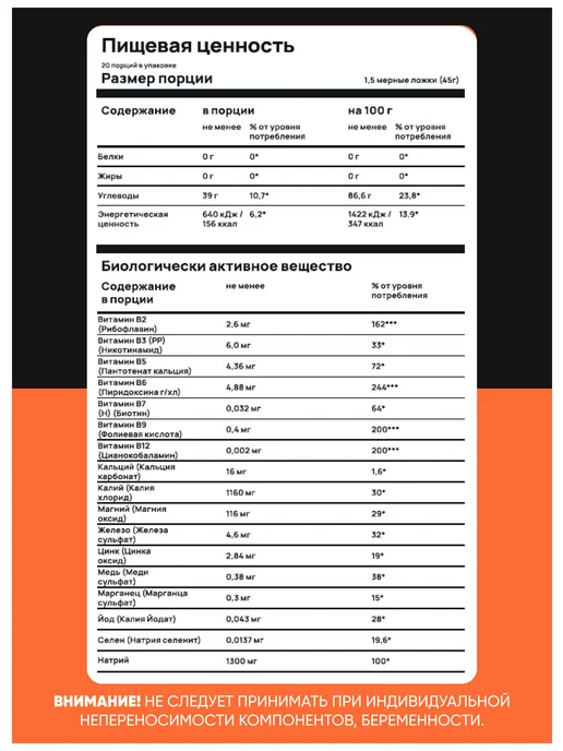 Do4a Lab Изотоник порошок с электролитами Isotonic 2700 г Яблоко, 900 г, фото 5