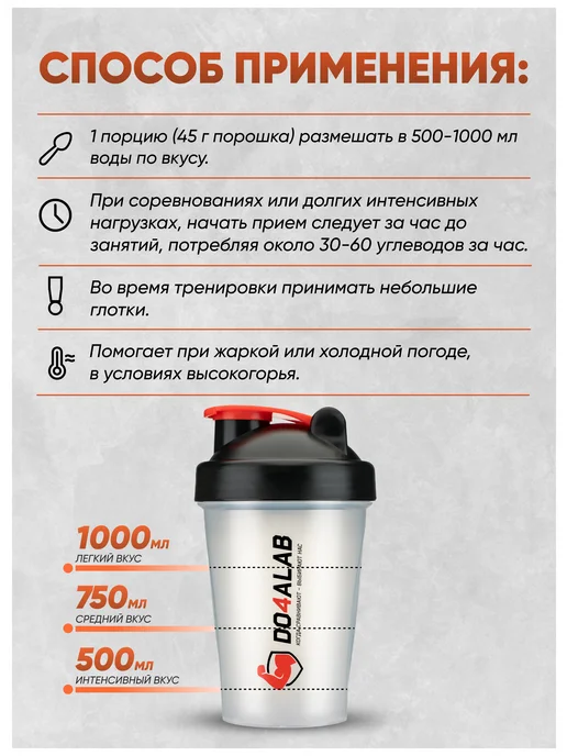 Do4a Lab Изотоник порошок с электролитами Isotonic 2700 г Смородина, 900 г, фото 4