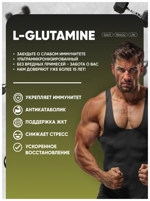 Do4a Lab Глютамин Glutamine 200 г порошок аминокислота Грейпфрут, 200 г, фото 2