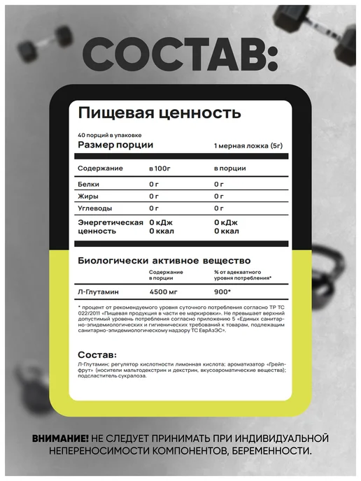 Do4a Lab Глютамин Glutamine 200 г порошок аминокислота Грейпфрут, 200 г, фото 5