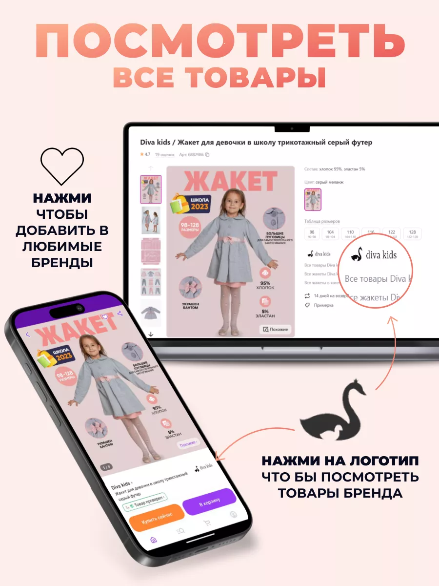 Комбинезон слип демисезонный Diva kids 6779590 купить за 1 099 ₽ в  интернет-магазине Wildberries