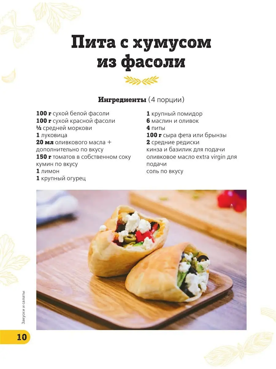 Немного о русской кухне